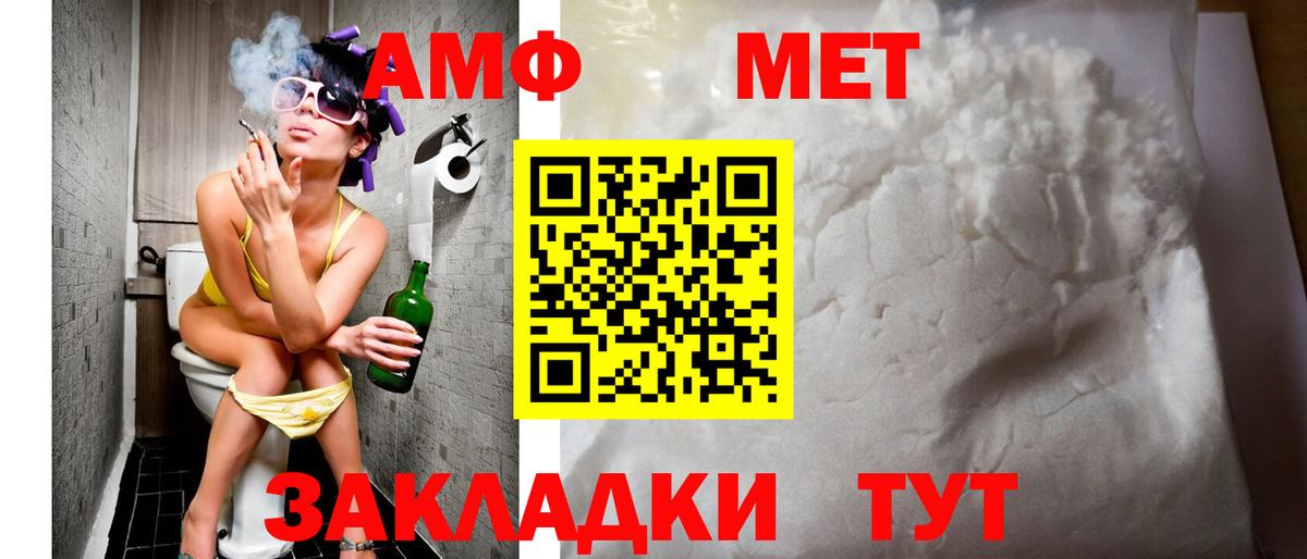 АМФЕТАМИН Розовый Славгород