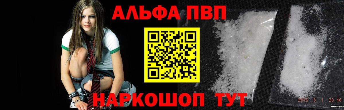 Альфа ПВП Соль Славгород