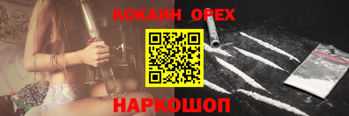Cocaine Fish Scale Славгород