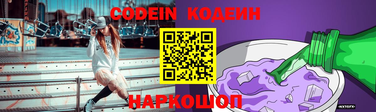 Мефедрон Славгород