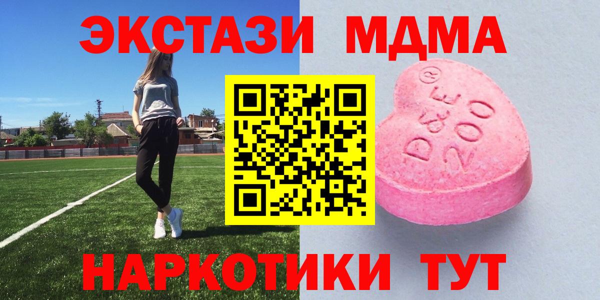 Экстази mix  купить наркотик  Вход с VPN  Экстази  Славгород  Экстази mix 
