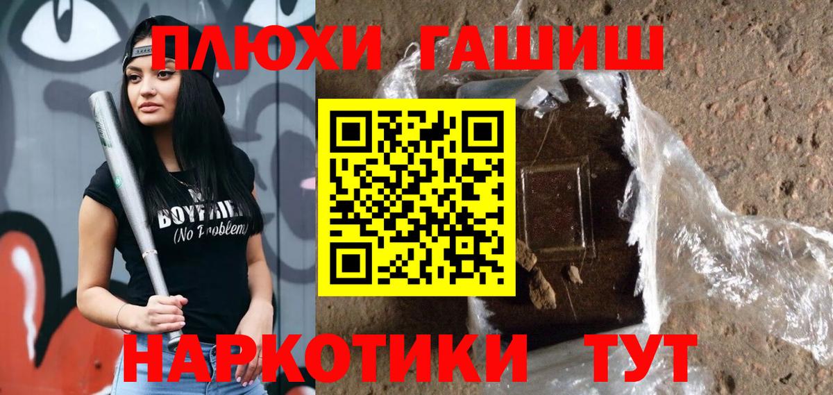 Гашиш VHQ Славгород