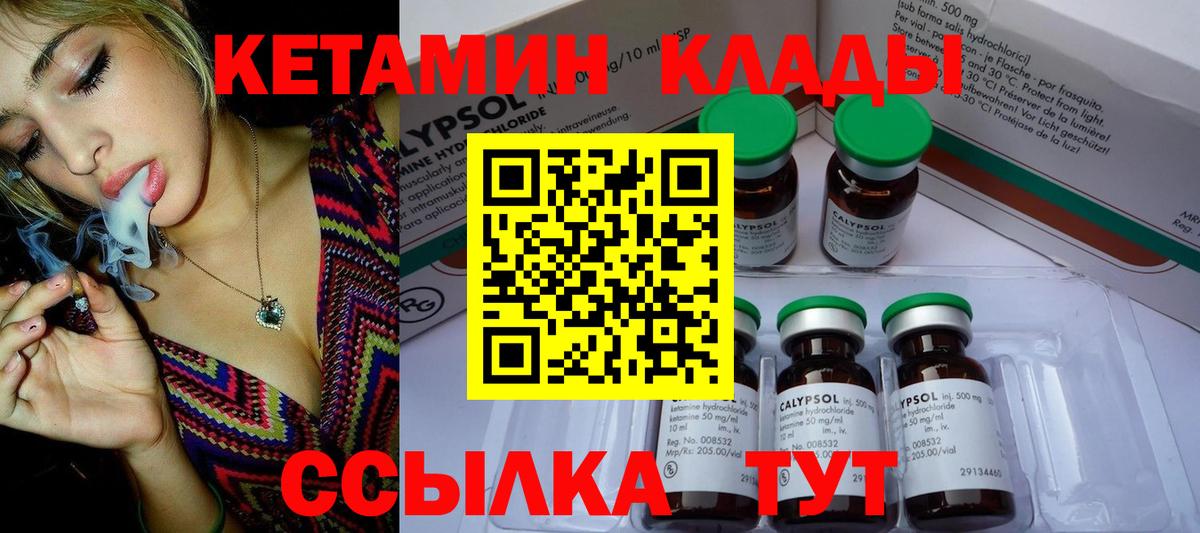 Кетамин ketamine  Вход с VPN  Славгород  КЕТАМИН ketamine 