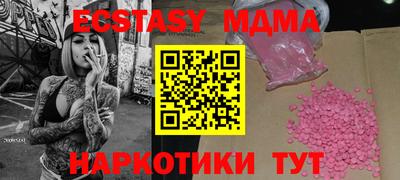 тгк Наро-Фоминск
