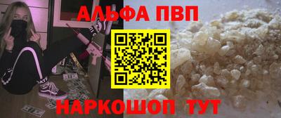 ALPHA PVP Нальчик