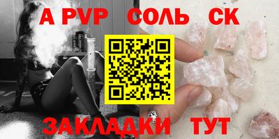 ALPHA PVP Нальчик