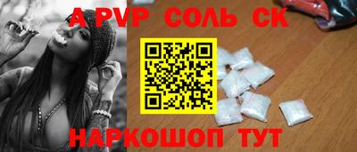 ALPHA PVP Нальчик