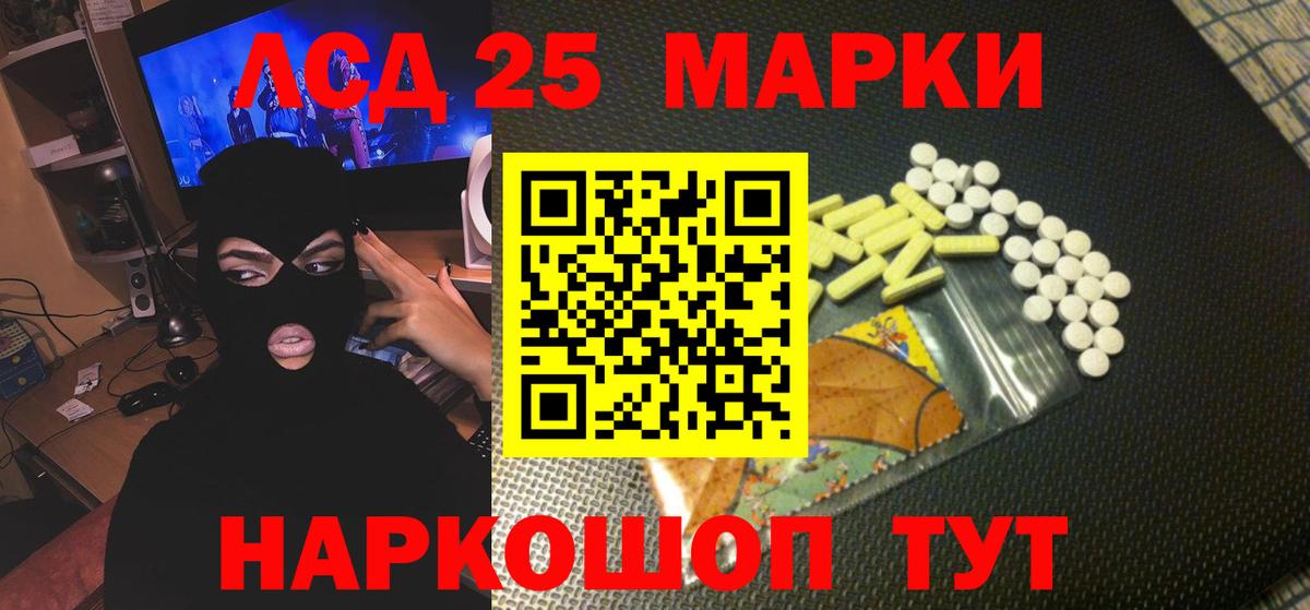 ЛСД экстази ecstasy  Лсд 25 экстази кислота  Славгород  Вход с VPN 