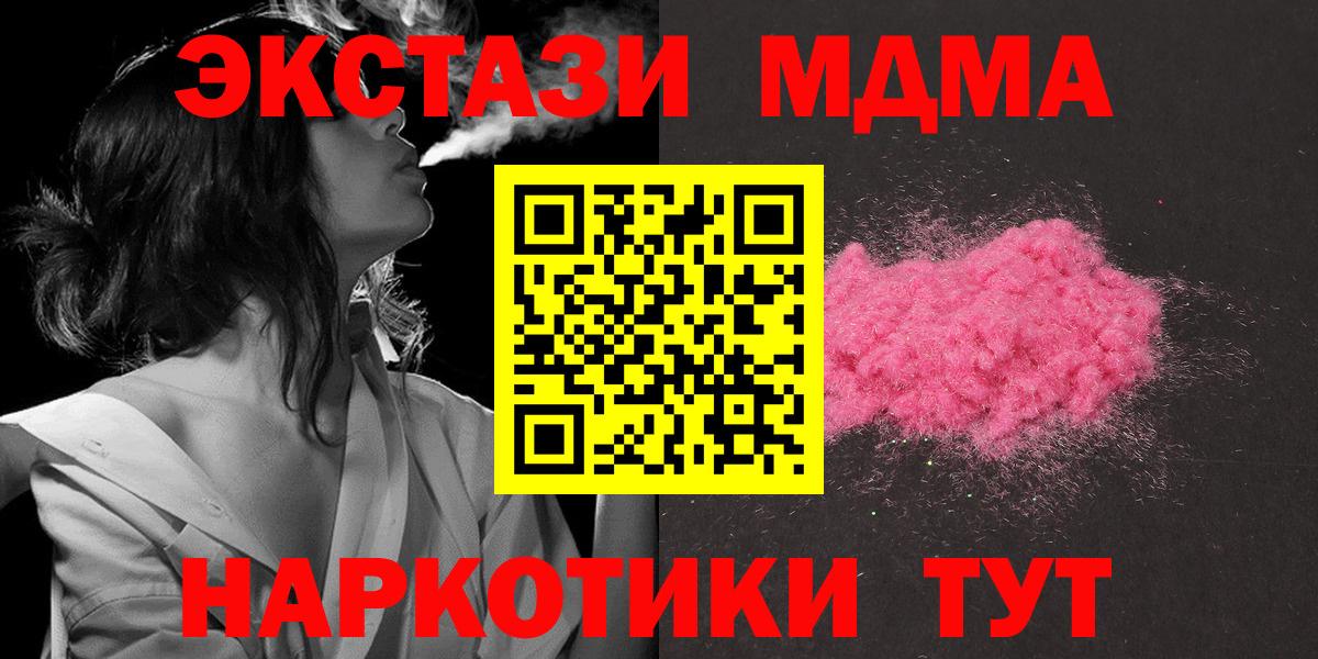 MDMA кристаллы Славгород