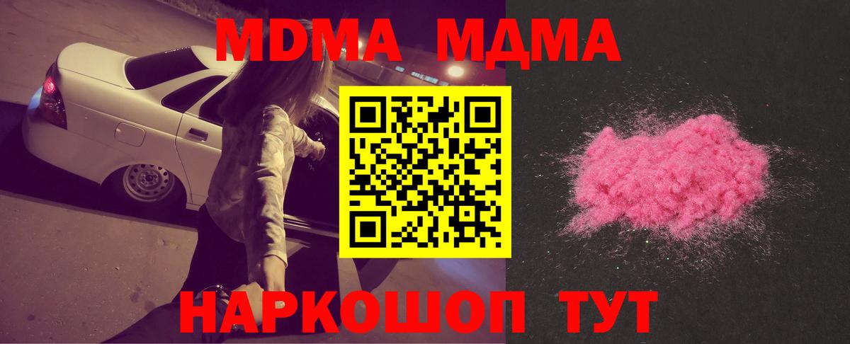 Славгород  Alpha-PVP СК   Вход с VPN  МЕТАМФЕТАМИН  Гашиш  Меф кристаллы 