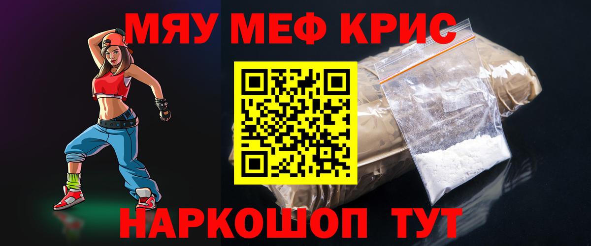 МЯУ-МЯУ 4 MMC  МЕФ  МЯУ-МЯУ мяу мяу  Славгород  Вход с VPN  МЯУ-МЯУ 