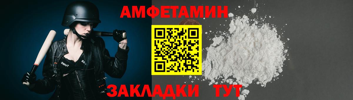 Метамфетамин пудра Славгород