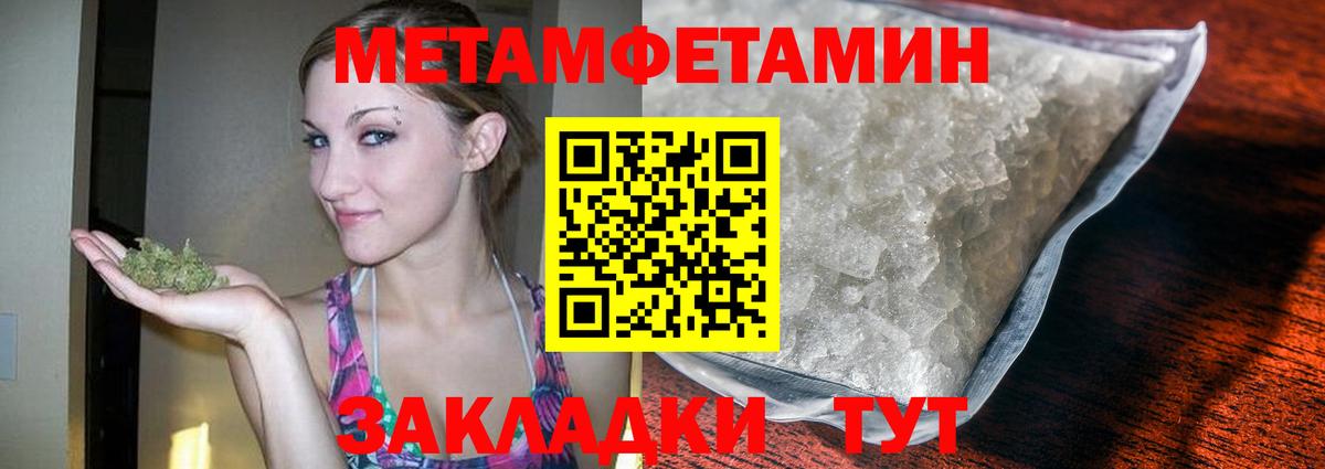 Славгород  МЕТАМФЕТАМИН Methamphetamine  Вход с VPN 
