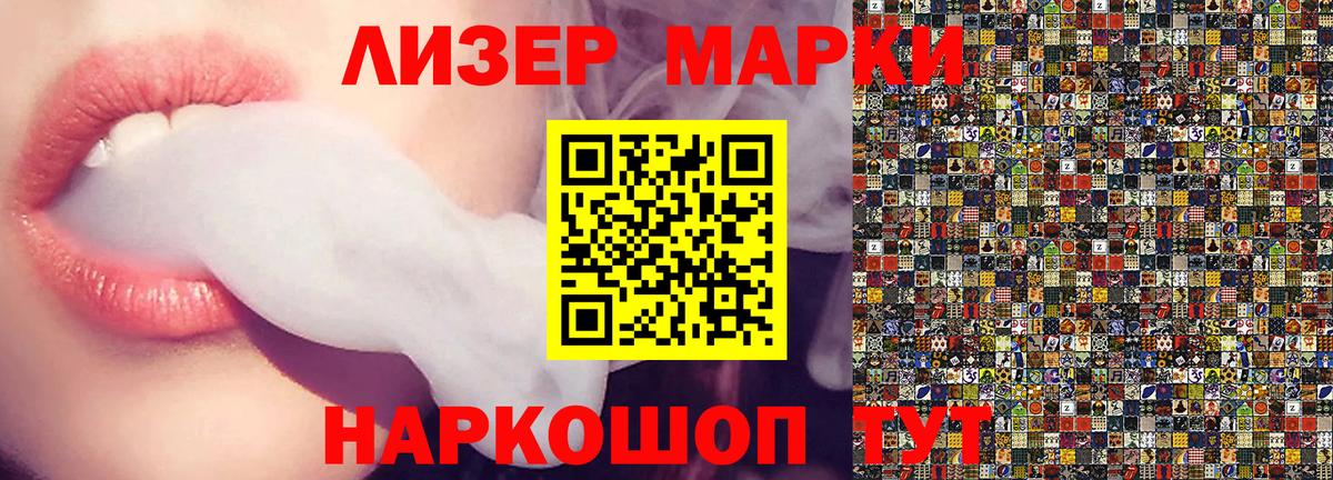 Марки NBOMe  Вход с VPN  Славгород  Марки N-bome 1,5мг 