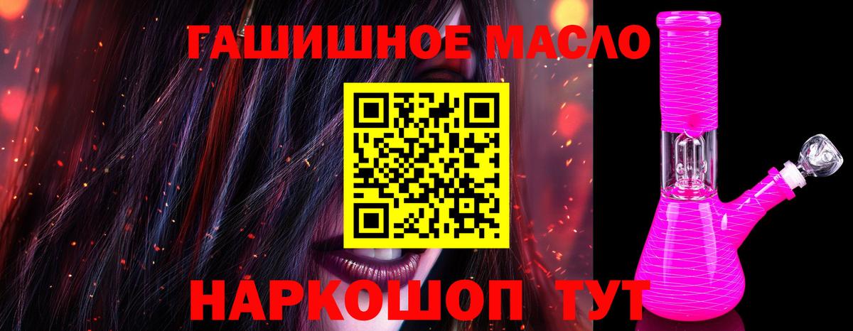 Славгород  ТГК THC oil  как найти   Вход с VPN 